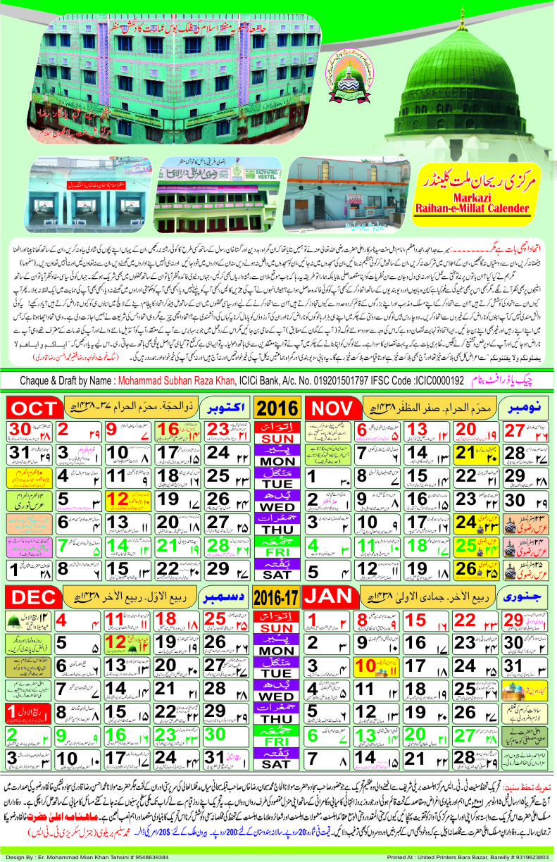 Welcome to Officila Website of Dargah Alahazrat